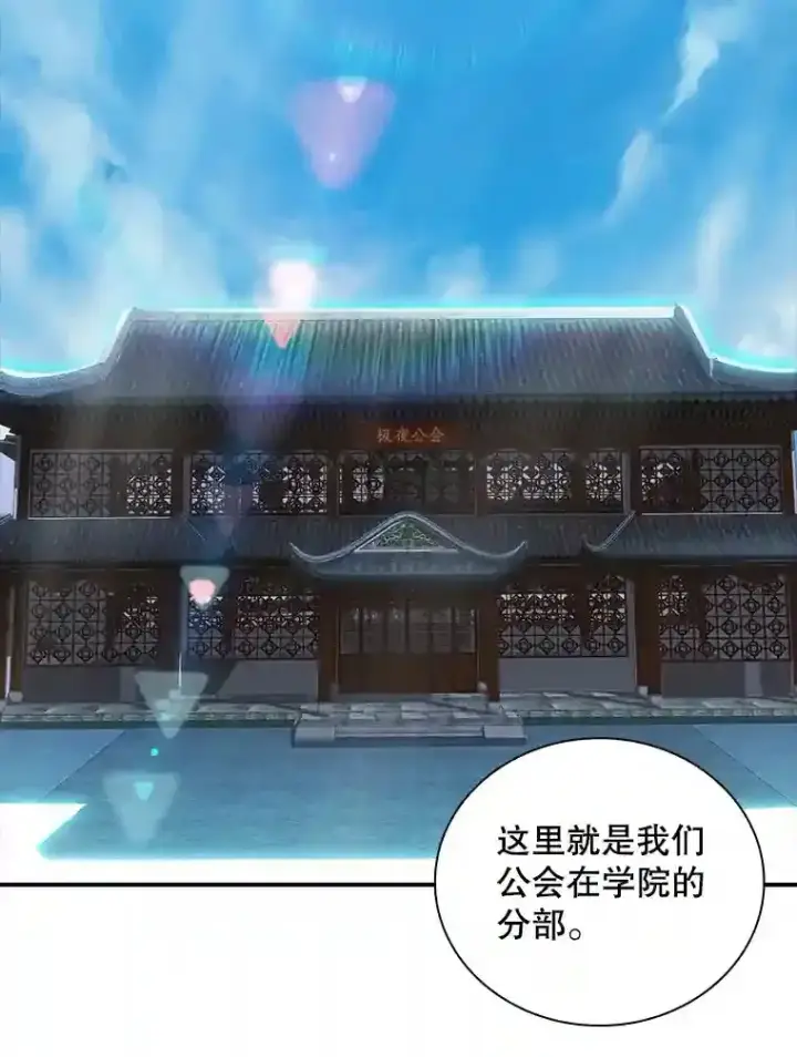 《SSS级隐藏大佬》7.召唤骑士（2）图174