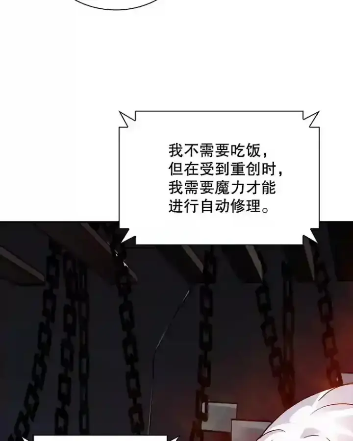 《SSS级隐藏大佬》7.召唤骑士（2）图18
