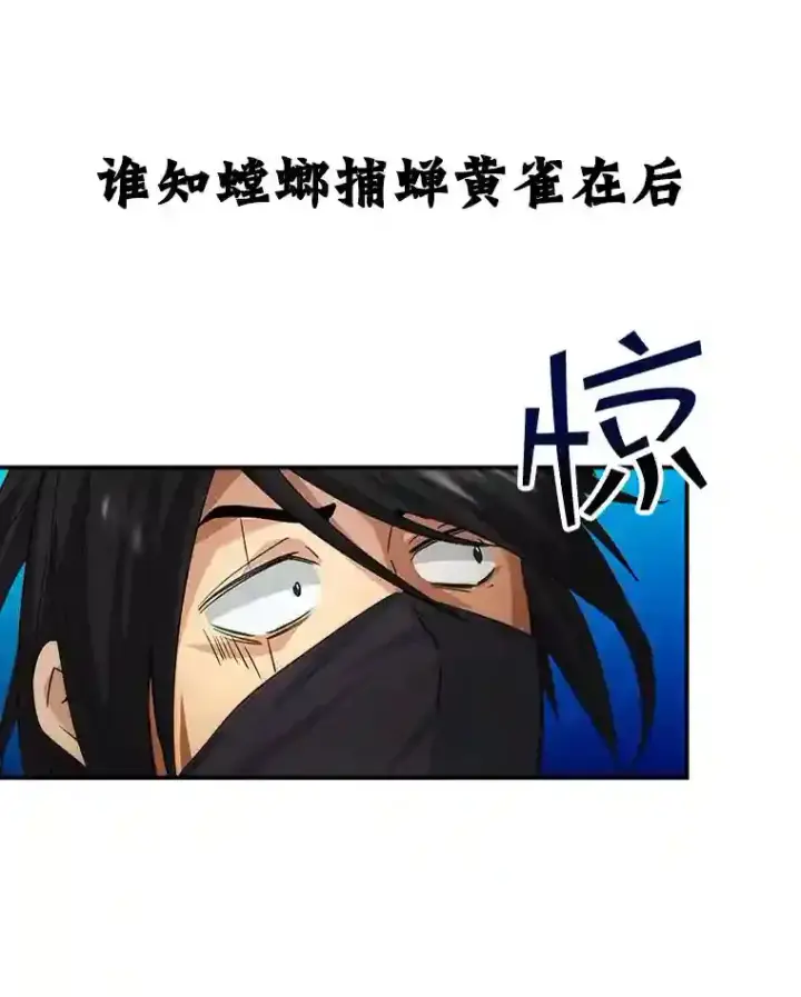 《SSS级隐藏大佬》7.召唤骑士（2）图181