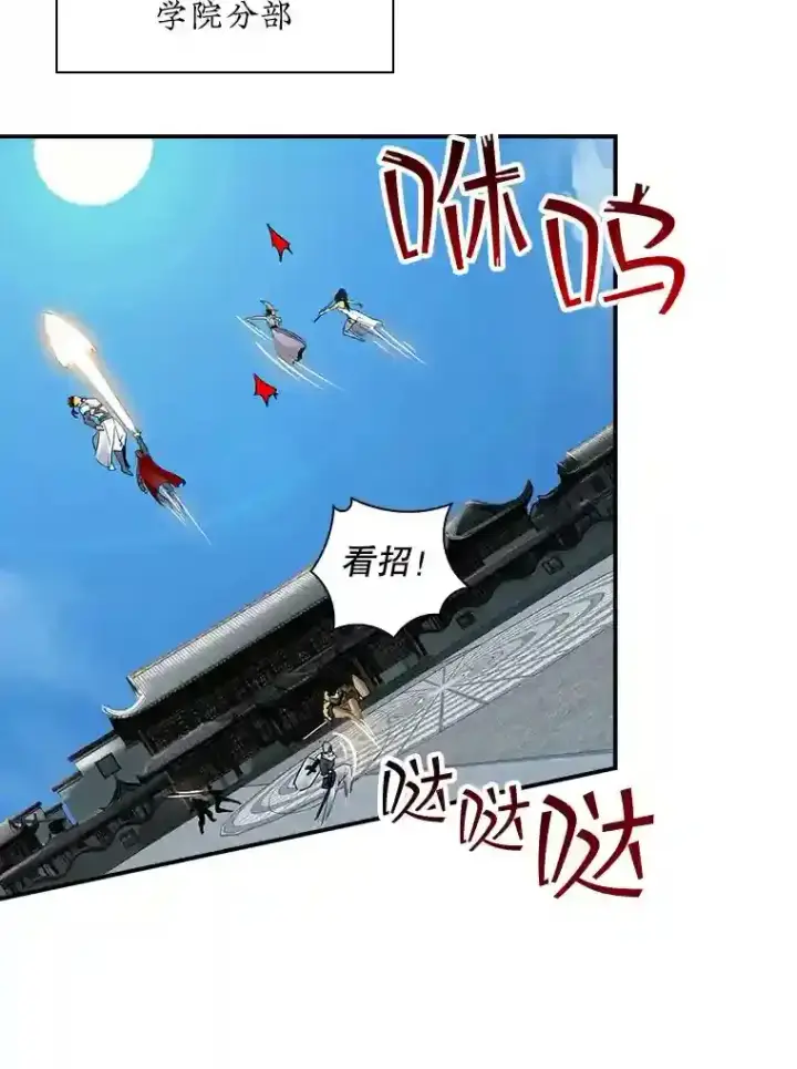 《SSS级隐藏大佬》7.召唤骑士（2）图184