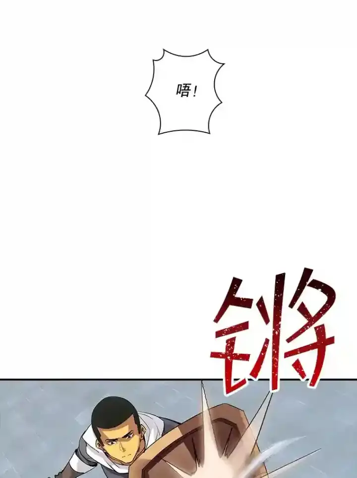 《SSS级隐藏大佬》7.召唤骑士（2）图185