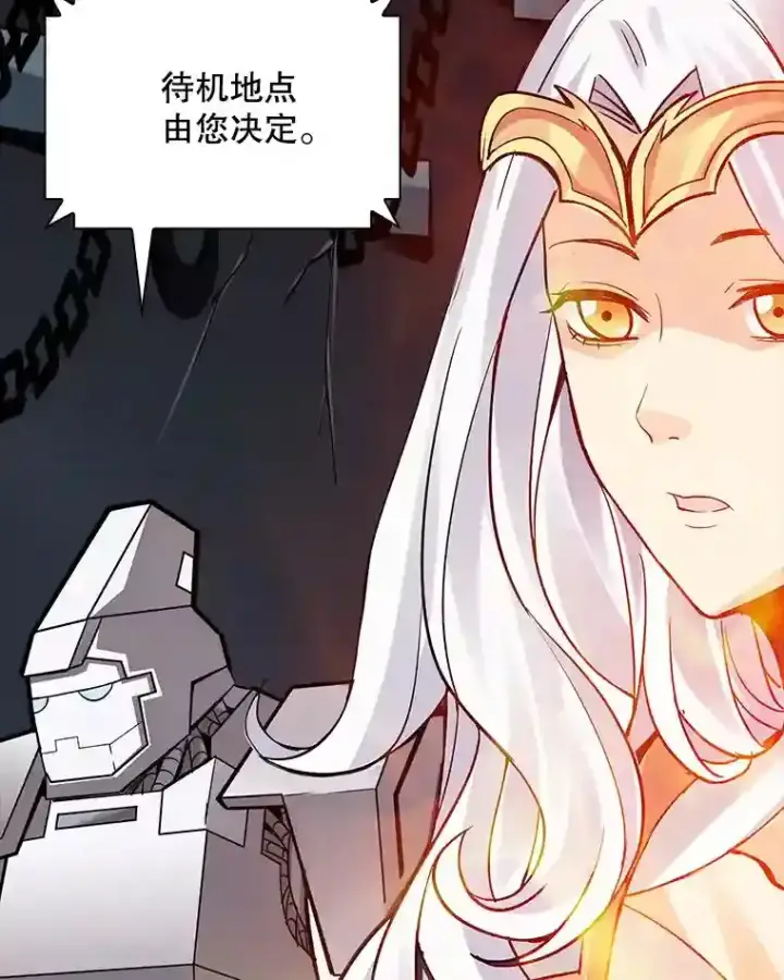 《SSS级隐藏大佬》7.召唤骑士（2）图19