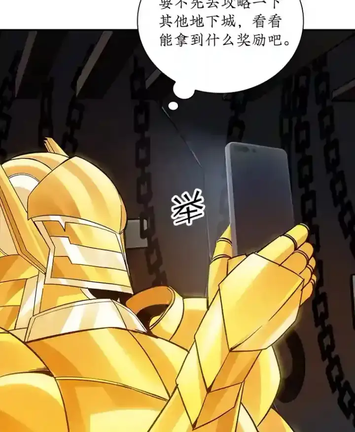《SSS级隐藏大佬》7.召唤骑士（2）图25