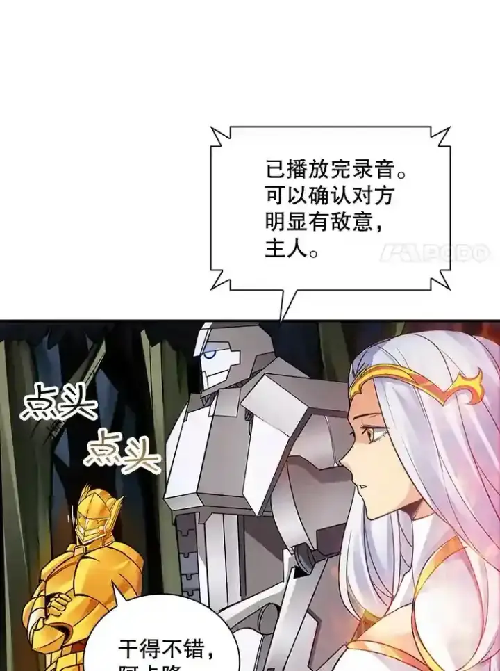 《SSS级隐藏大佬》7.召唤骑士（2）图44