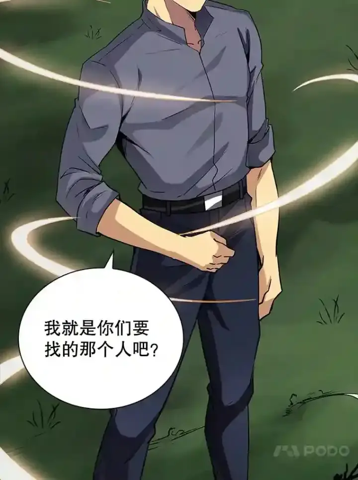 《SSS级隐藏大佬》7.召唤骑士（2）图53