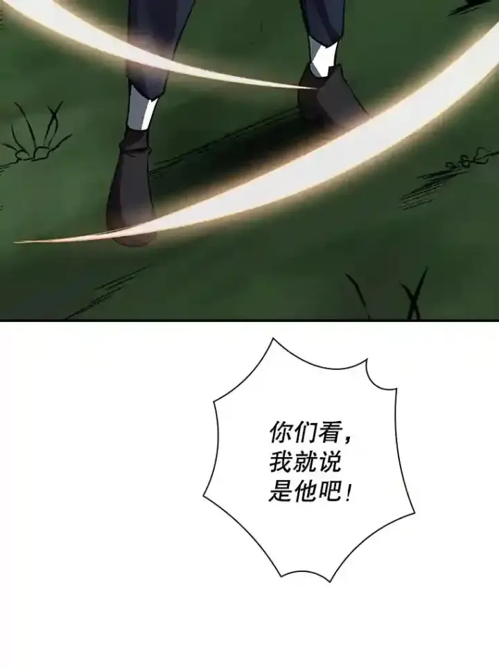 《SSS级隐藏大佬》7.召唤骑士（2）图54