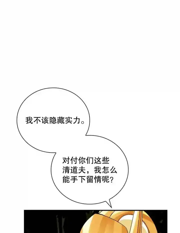 《SSS级隐藏大佬》7.召唤骑士（2）图58