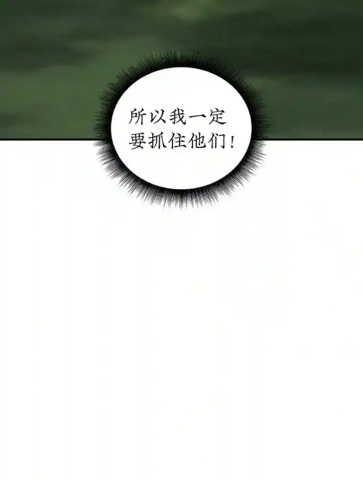 《SSS级隐藏大佬》7.召唤骑士（2）图75