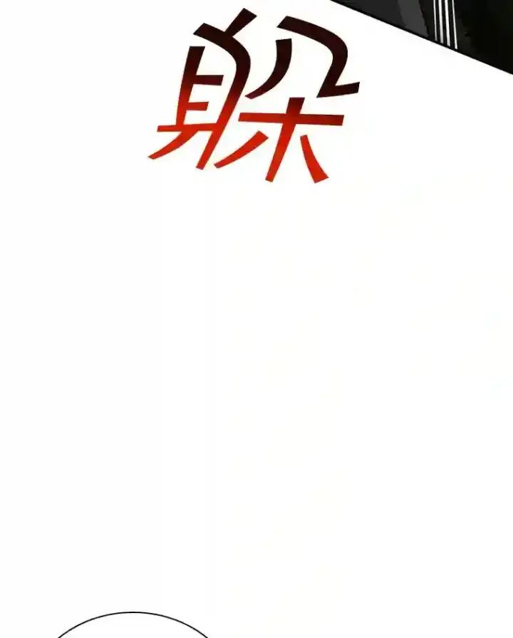 《SSS级隐藏大佬》7.召唤骑士（2）图78