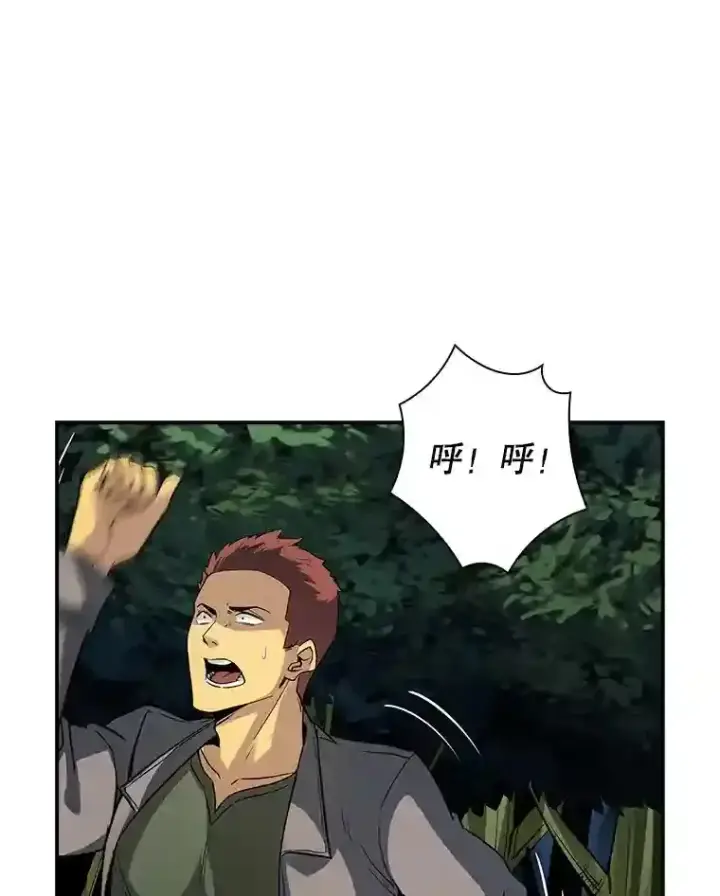 《SSS级隐藏大佬》7.召唤骑士（2）图81