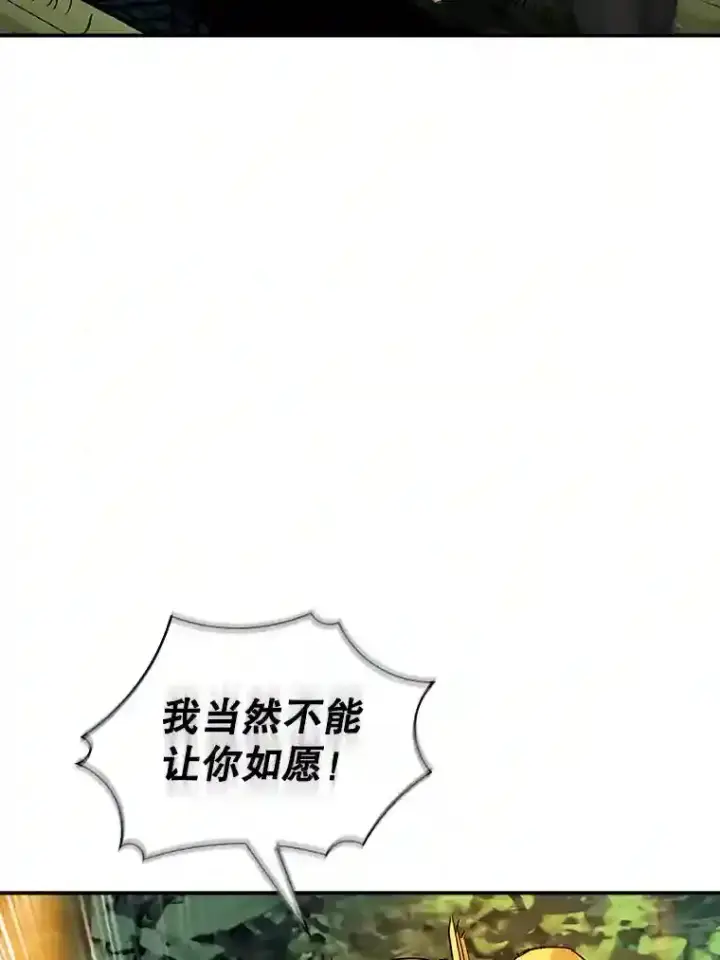 《SSS级隐藏大佬》7.召唤骑士（2）图91