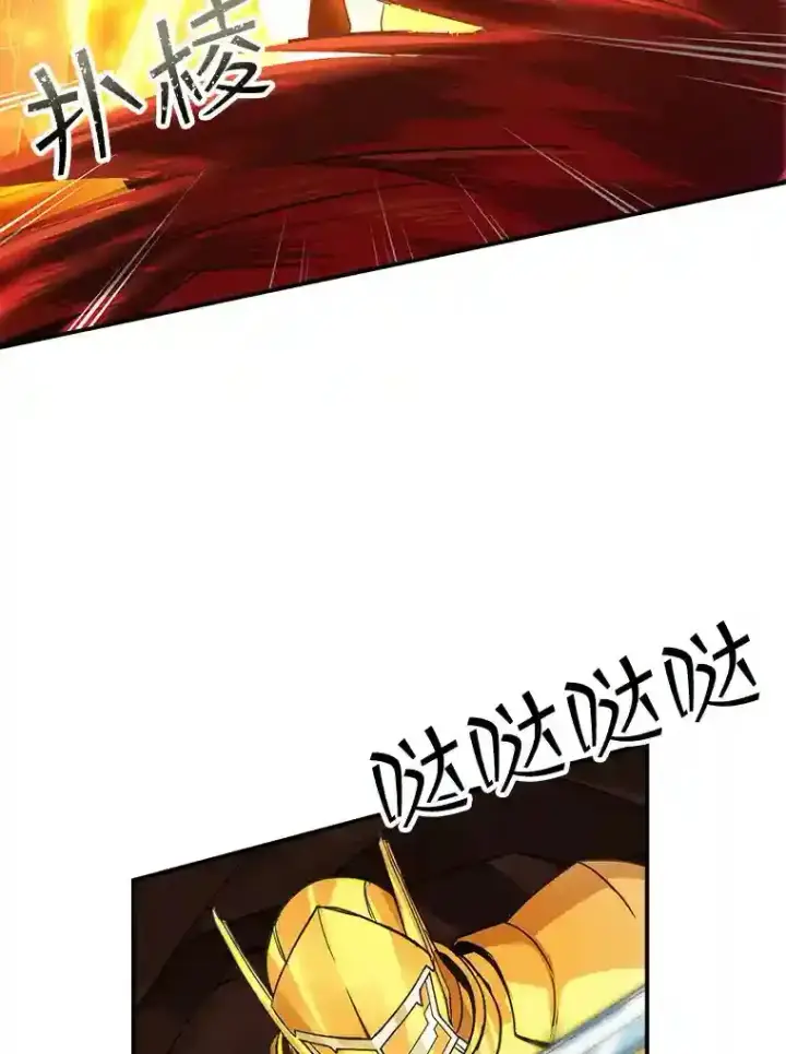 《SSS级隐藏大佬》9.陷阱图107