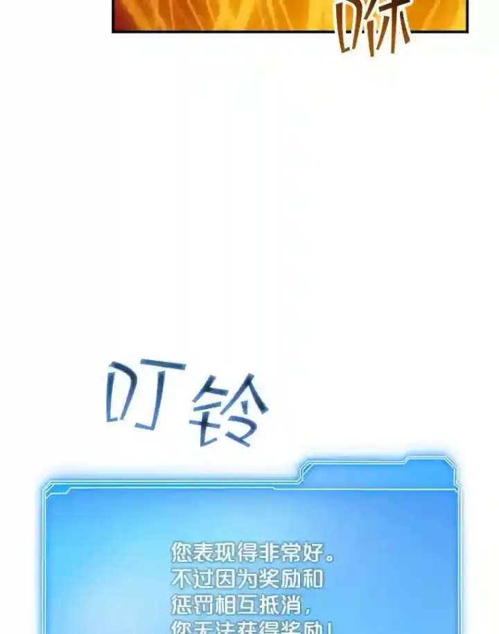 《SSS级隐藏大佬》9.陷阱图117
