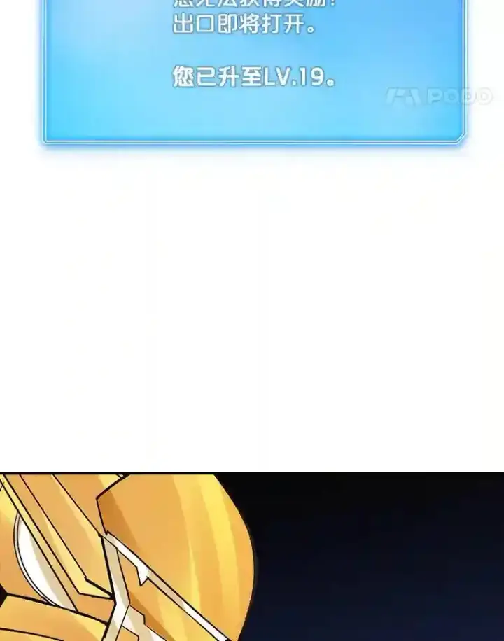 《SSS级隐藏大佬》9.陷阱图118
