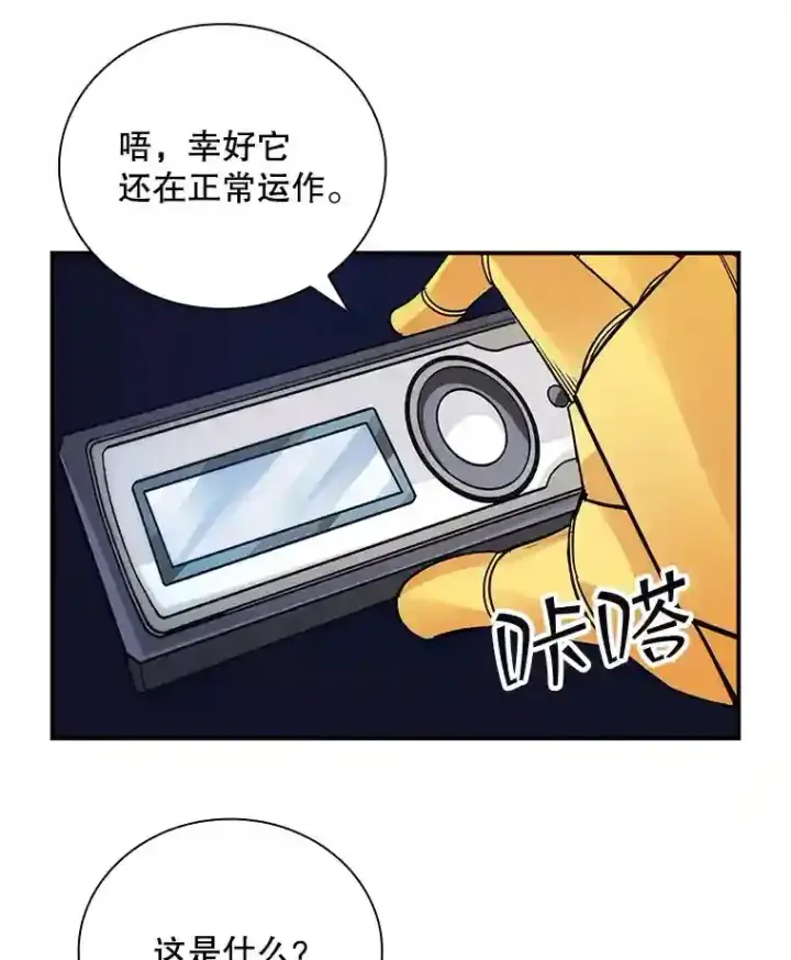 《SSS级隐藏大佬》9.陷阱图126