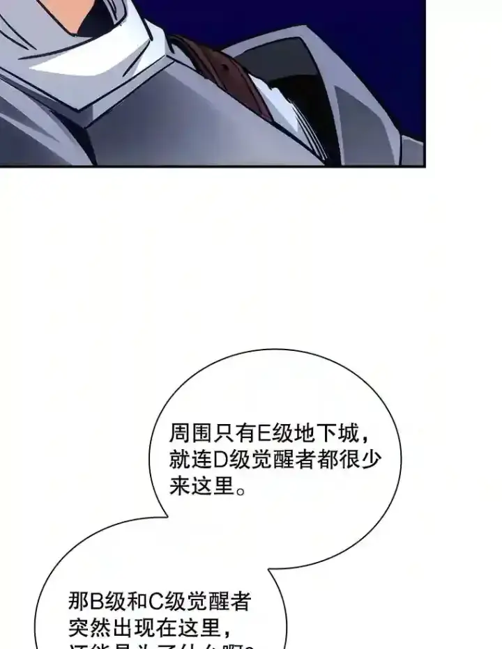 《SSS级隐藏大佬》9.陷阱图13