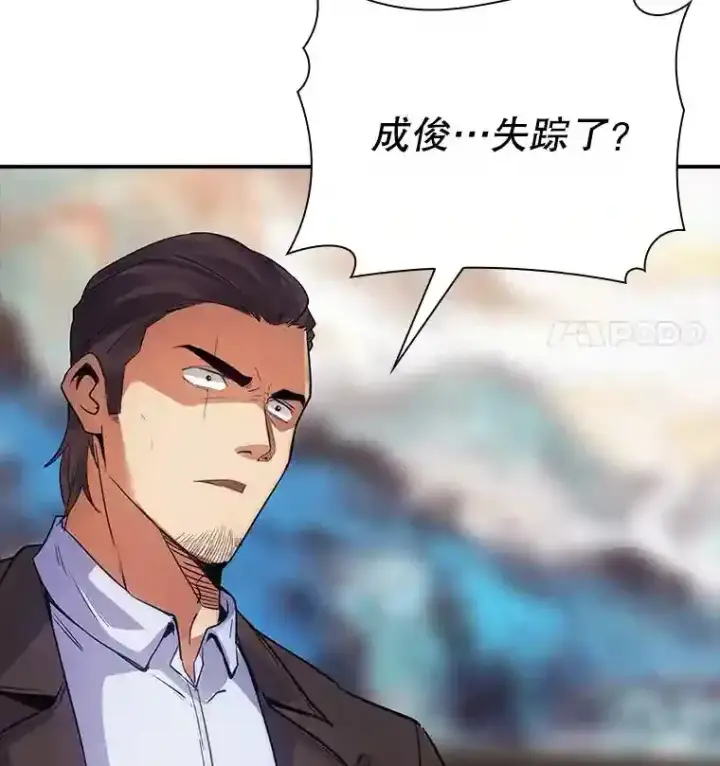《SSS级隐藏大佬》9.陷阱图132