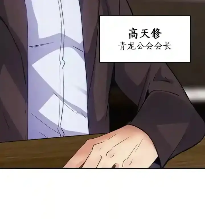 《SSS级隐藏大佬》9.陷阱图133