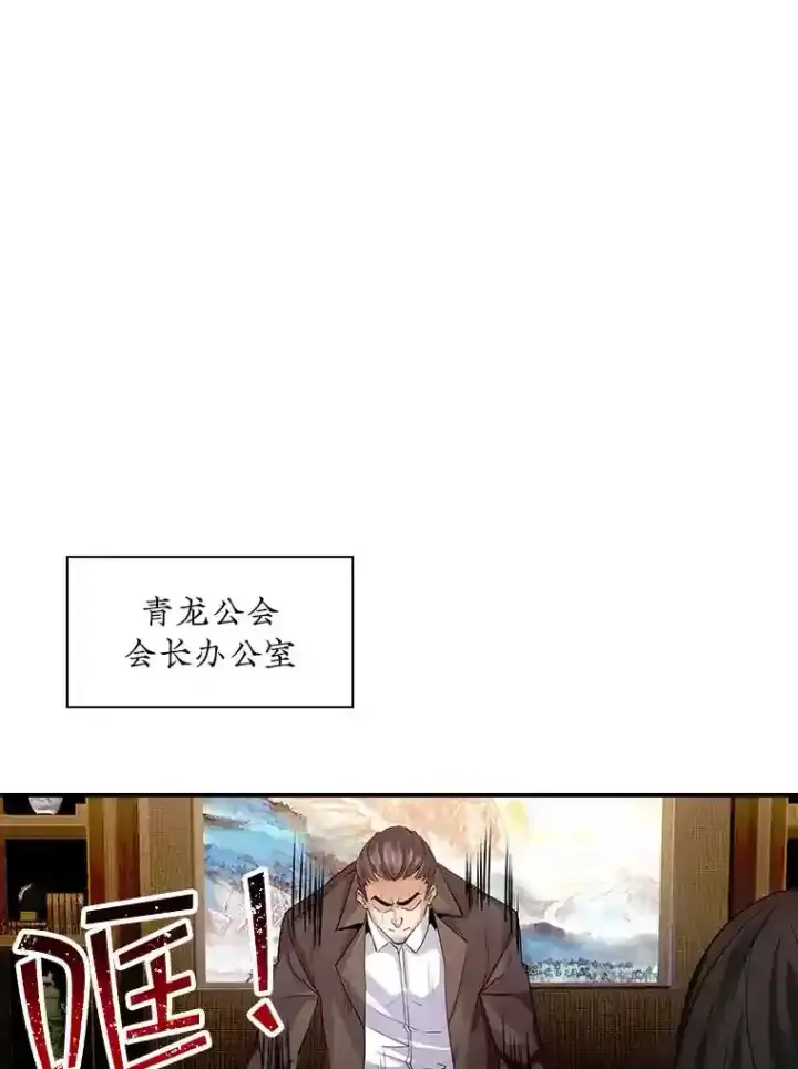 《SSS级隐藏大佬》9.陷阱图135