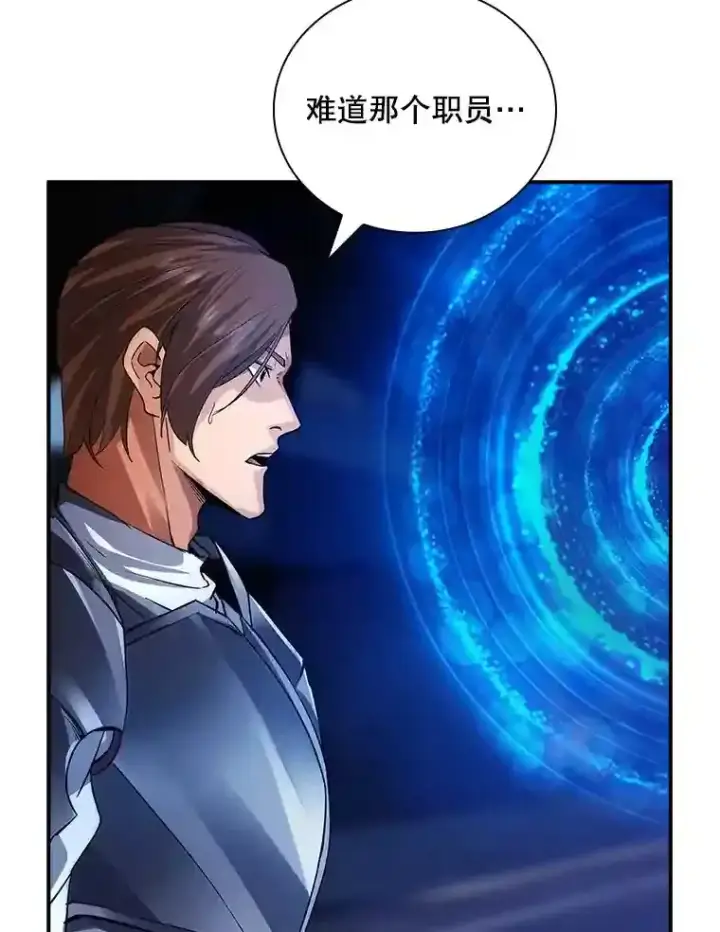 《SSS级隐藏大佬》9.陷阱图15