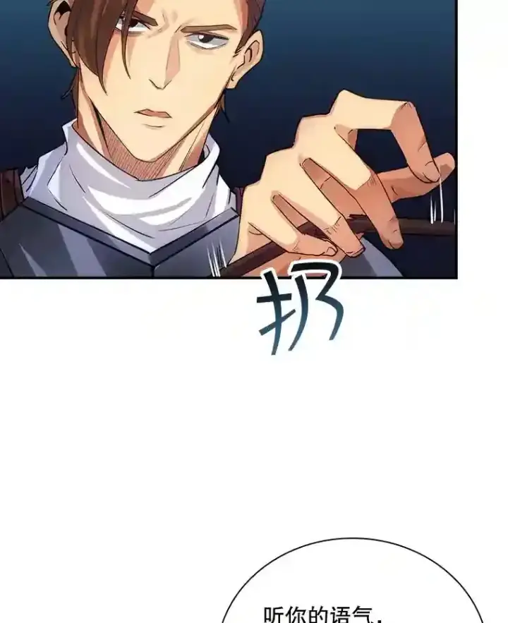 《SSS级隐藏大佬》9.陷阱图2