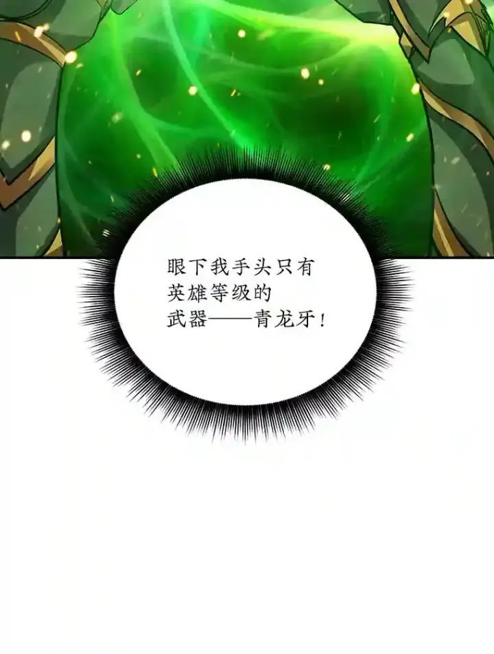 《SSS级隐藏大佬》9.陷阱图25