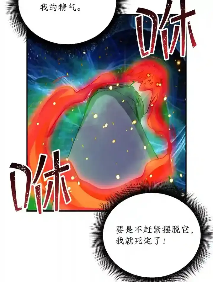《SSS级隐藏大佬》9.陷阱图35