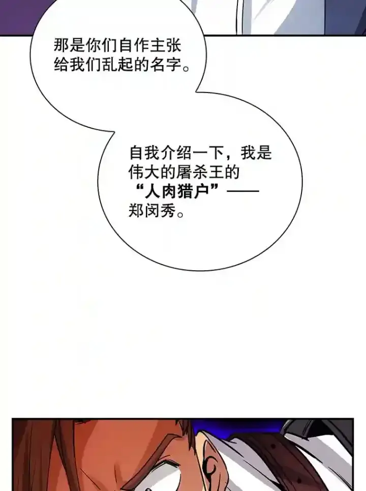 《SSS级隐藏大佬》9.陷阱图44