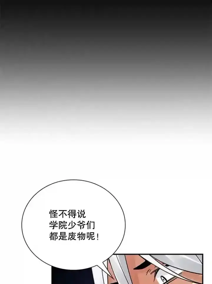 《SSS级隐藏大佬》9.陷阱图48