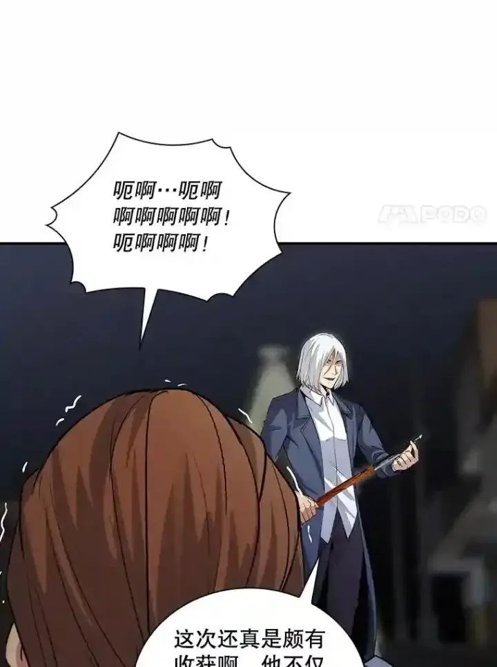 《SSS级隐藏大佬》9.陷阱图50