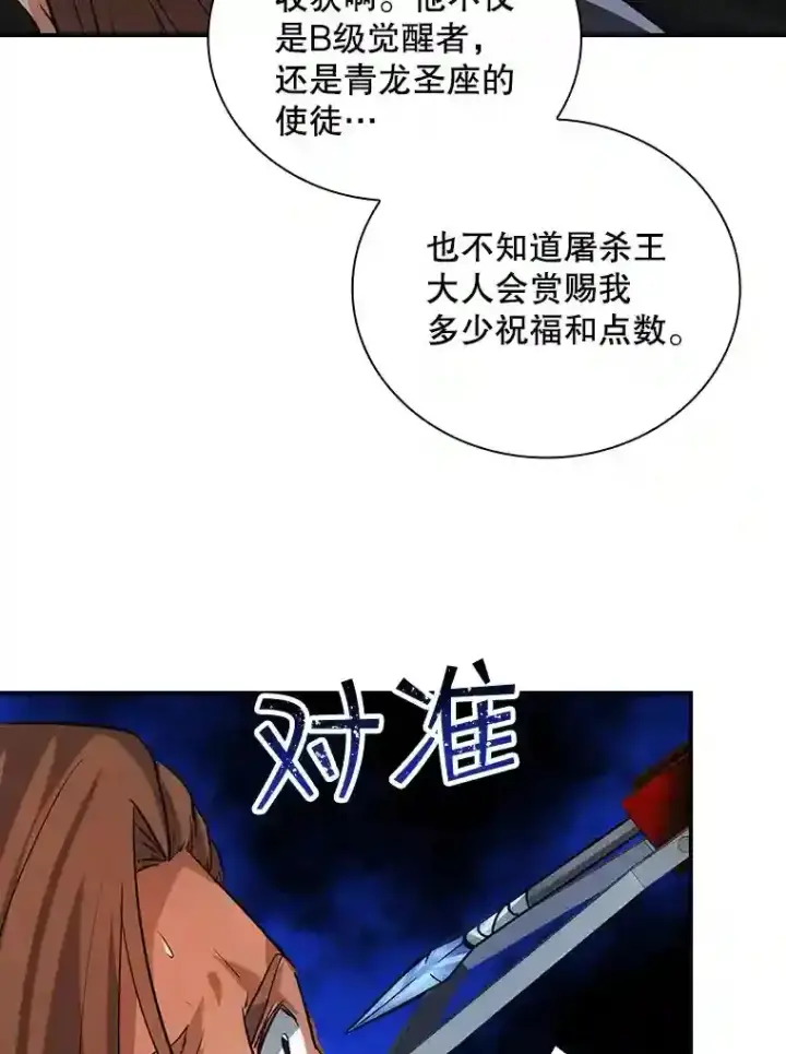 《SSS级隐藏大佬》9.陷阱图51