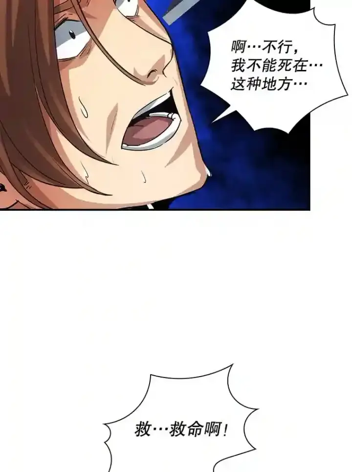 《SSS级隐藏大佬》9.陷阱图52