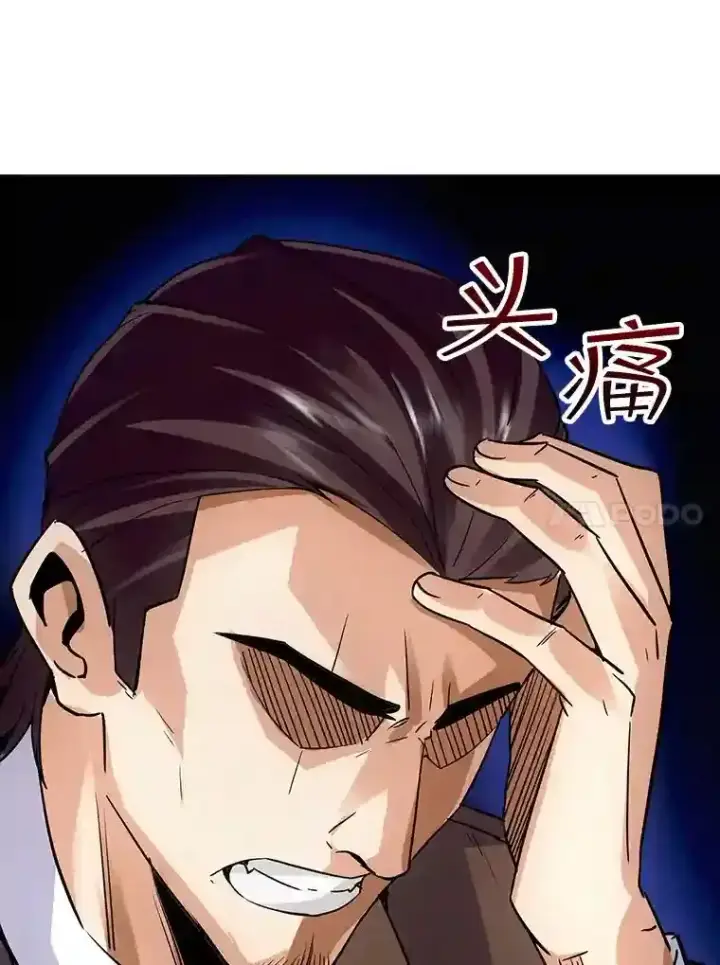 《SSS级隐藏大佬》10.摆脱嫌疑图10