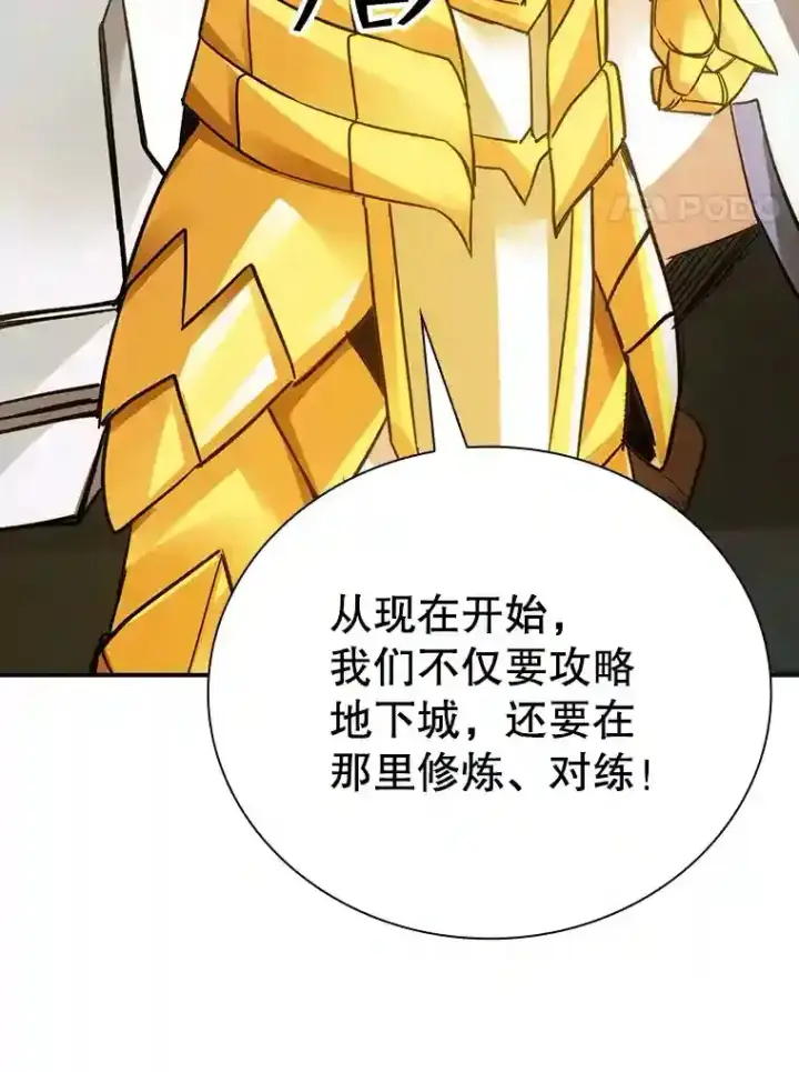 《SSS级隐藏大佬》10.摆脱嫌疑图103
