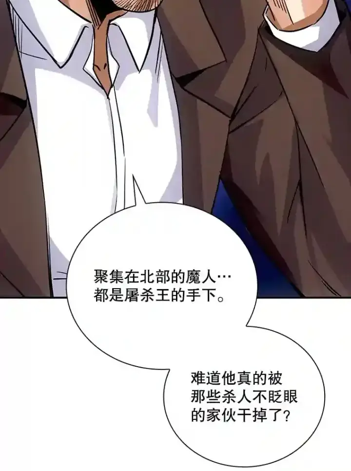 《SSS级隐藏大佬》10.摆脱嫌疑图11