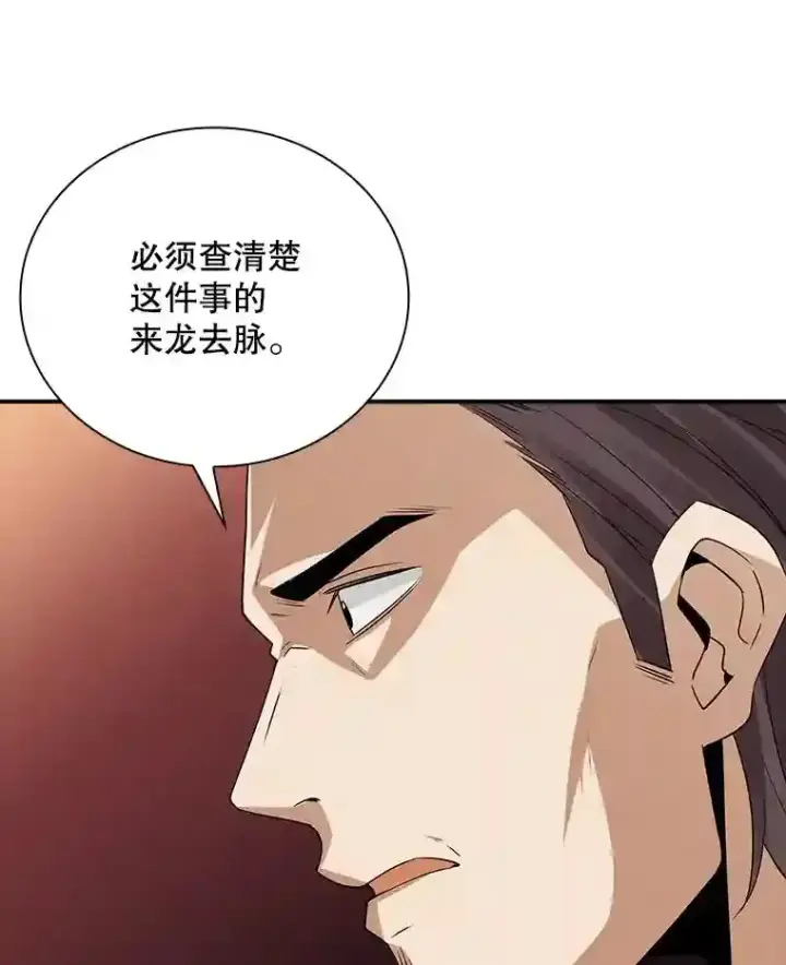 《SSS级隐藏大佬》10.摆脱嫌疑图12