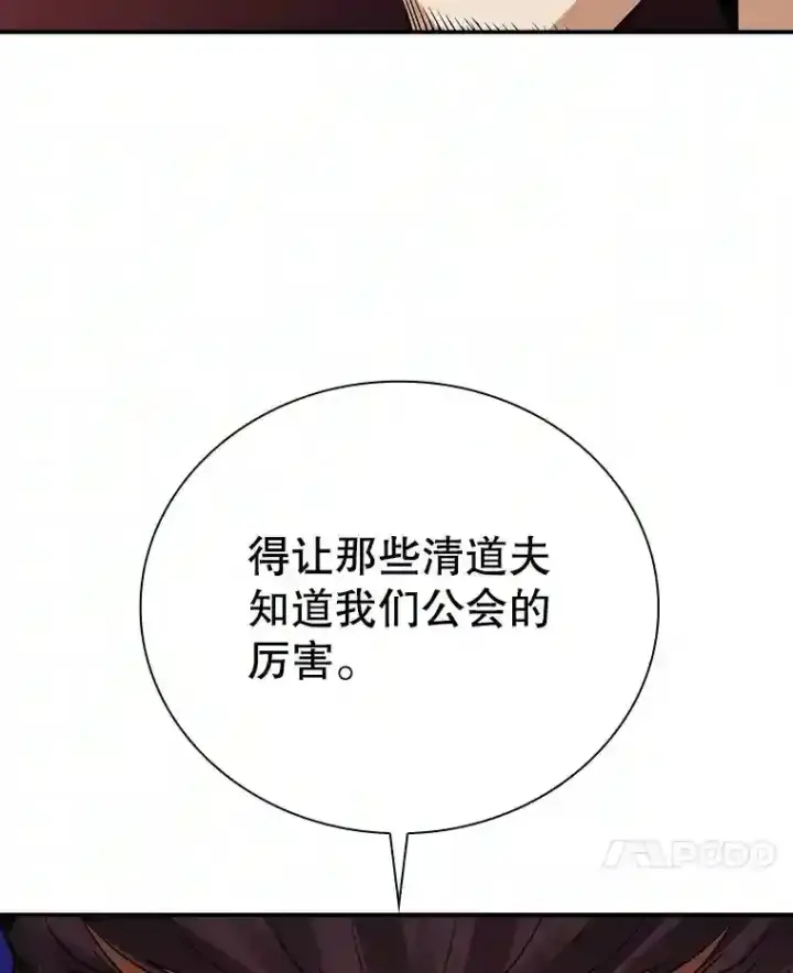 《SSS级隐藏大佬》10.摆脱嫌疑图13
