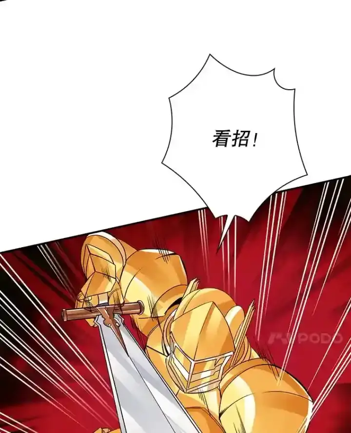 《SSS级隐藏大佬》10.摆脱嫌疑图136