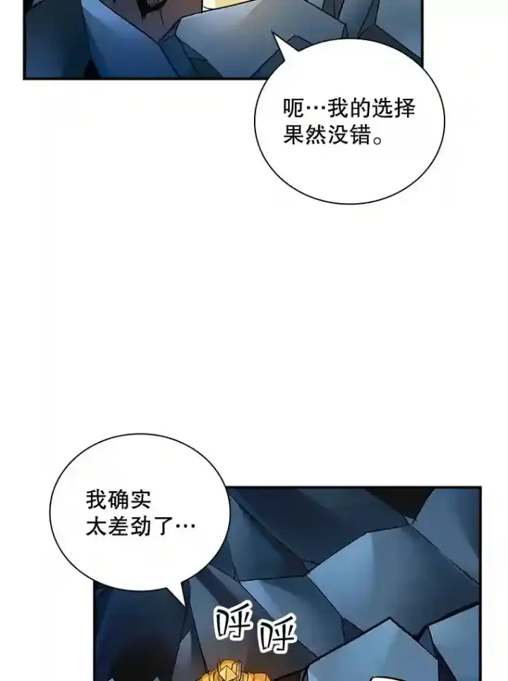 《SSS级隐藏大佬》10.摆脱嫌疑图147