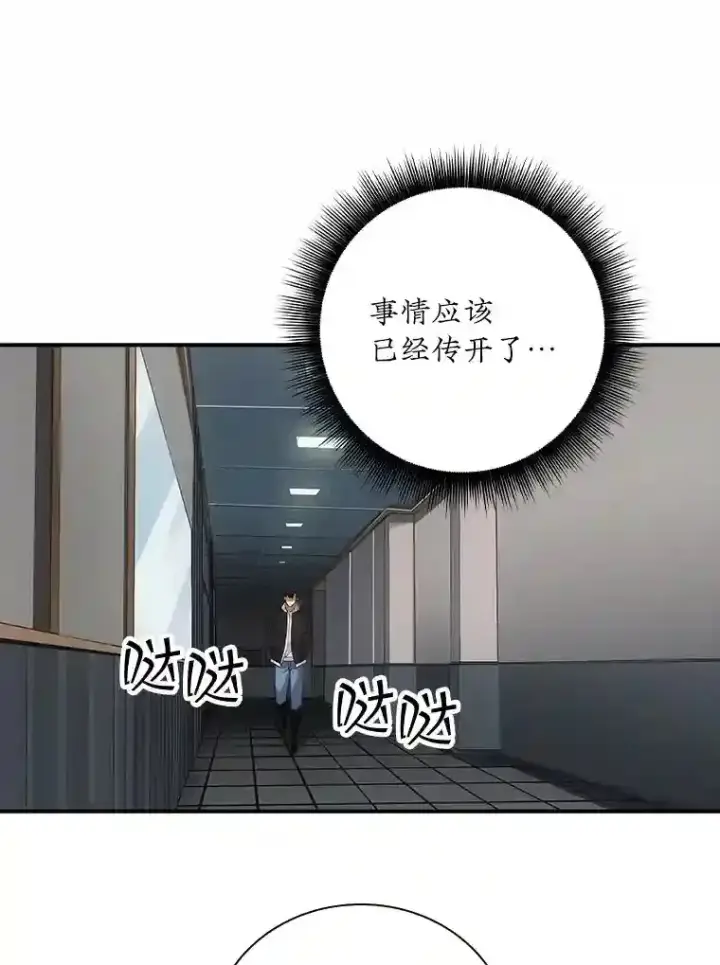 《SSS级隐藏大佬》10.摆脱嫌疑图30