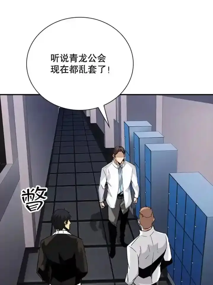 《SSS级隐藏大佬》10.摆脱嫌疑图33