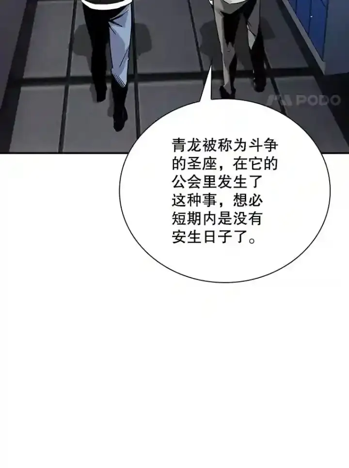 《SSS级隐藏大佬》10.摆脱嫌疑图34