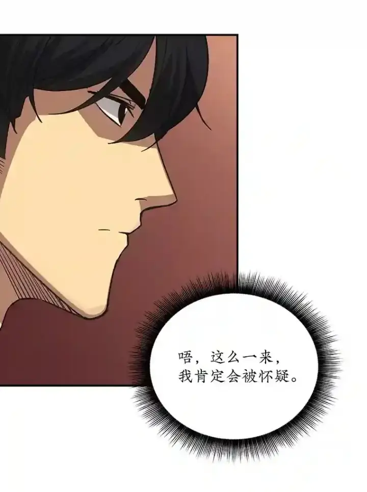 《SSS级隐藏大佬》10.摆脱嫌疑图35