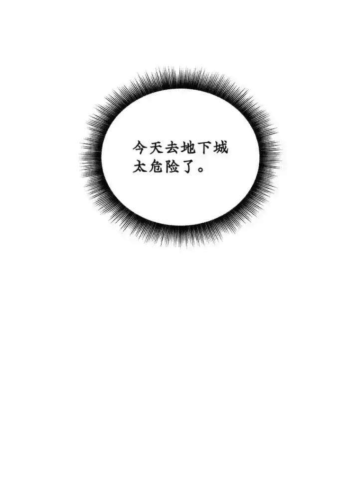 《SSS级隐藏大佬》10.摆脱嫌疑图36