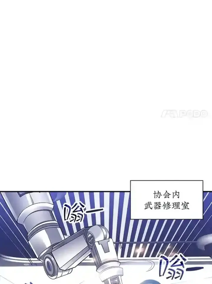 《SSS级隐藏大佬》10.摆脱嫌疑图37