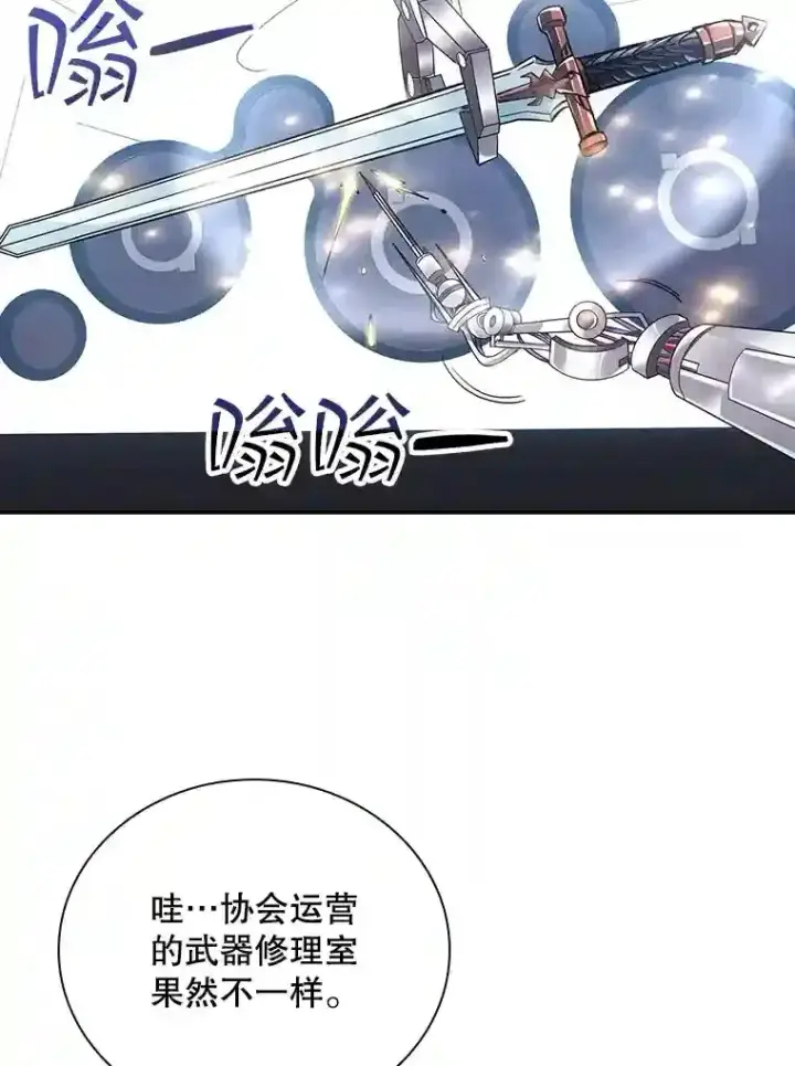 《SSS级隐藏大佬》10.摆脱嫌疑图38