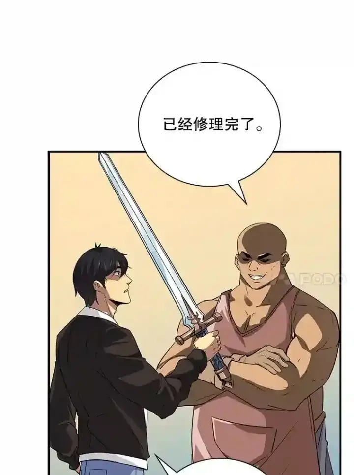 《SSS级隐藏大佬》10.摆脱嫌疑图40
