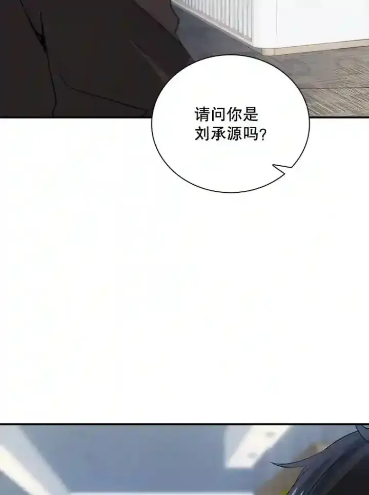 《SSS级隐藏大佬》10.摆脱嫌疑图44
