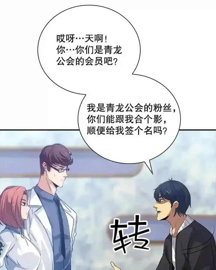《SSS级隐藏大佬》10.摆脱嫌疑图46