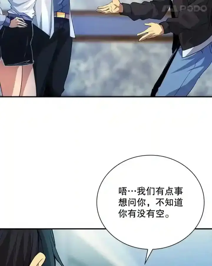 《SSS级隐藏大佬》10.摆脱嫌疑图47
